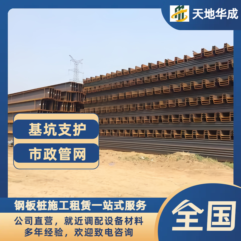 卢氏钢板桩租赁价格