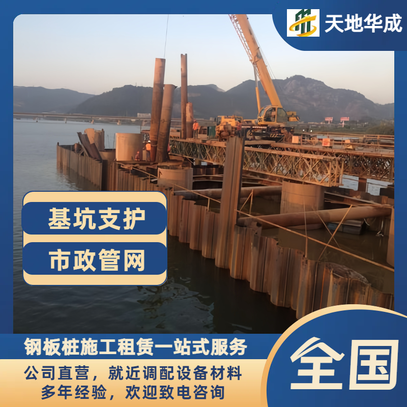 卢氏钢板桩出租施工