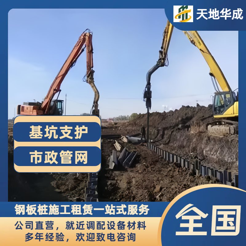 卢氏钢板桩施工